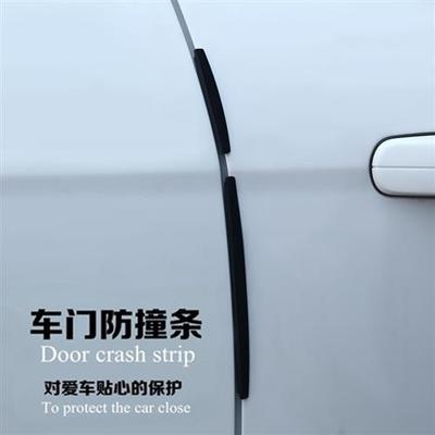 汽车车门边防撞条开门防撞贴条防擦条防刮条防撞胶条防刮贴包邮