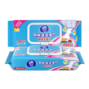 维达厨房湿巾60片大包实惠装加大张强力去油污渍吸油纸清洁纸家用