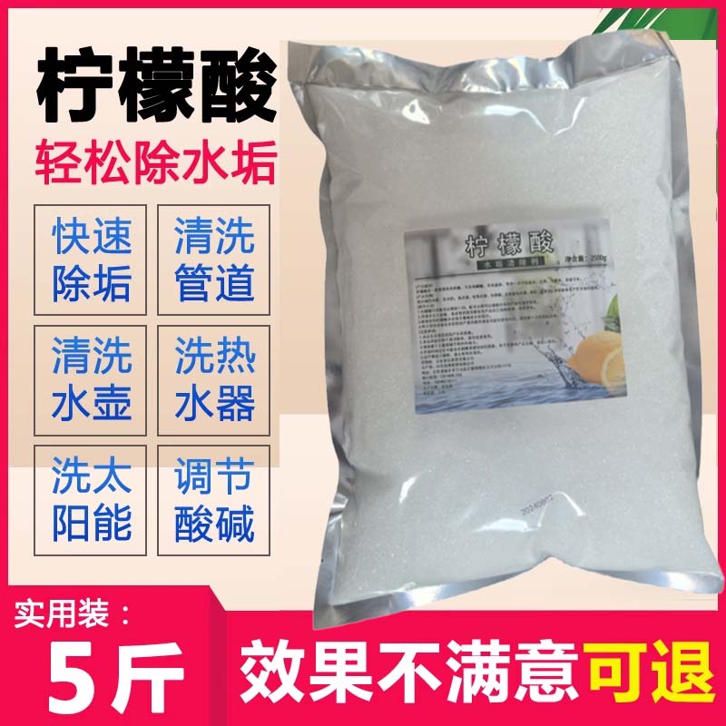 热水器饮水机电水壶安全除水垢