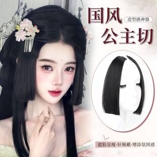 汉服假发刘海片姬发国风公主切一体发包古风日系发型日常古装造型