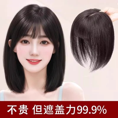 假发女片头顶稀薄神器补发增发量蓬松真发遮盖白发八字刘海假发片