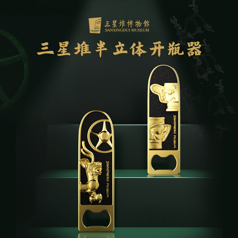 三星堆博物馆文创浮雕金属磁吸冰箱贴磁贴啤酒开瓶器创意冰箱装饰 节庆用品/礼品 文化创意冰箱贴 原图主图