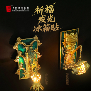 三星堆博物馆文创祈福发光冰箱贴青铜神树磁贴冰箱装饰旅游纪念品
