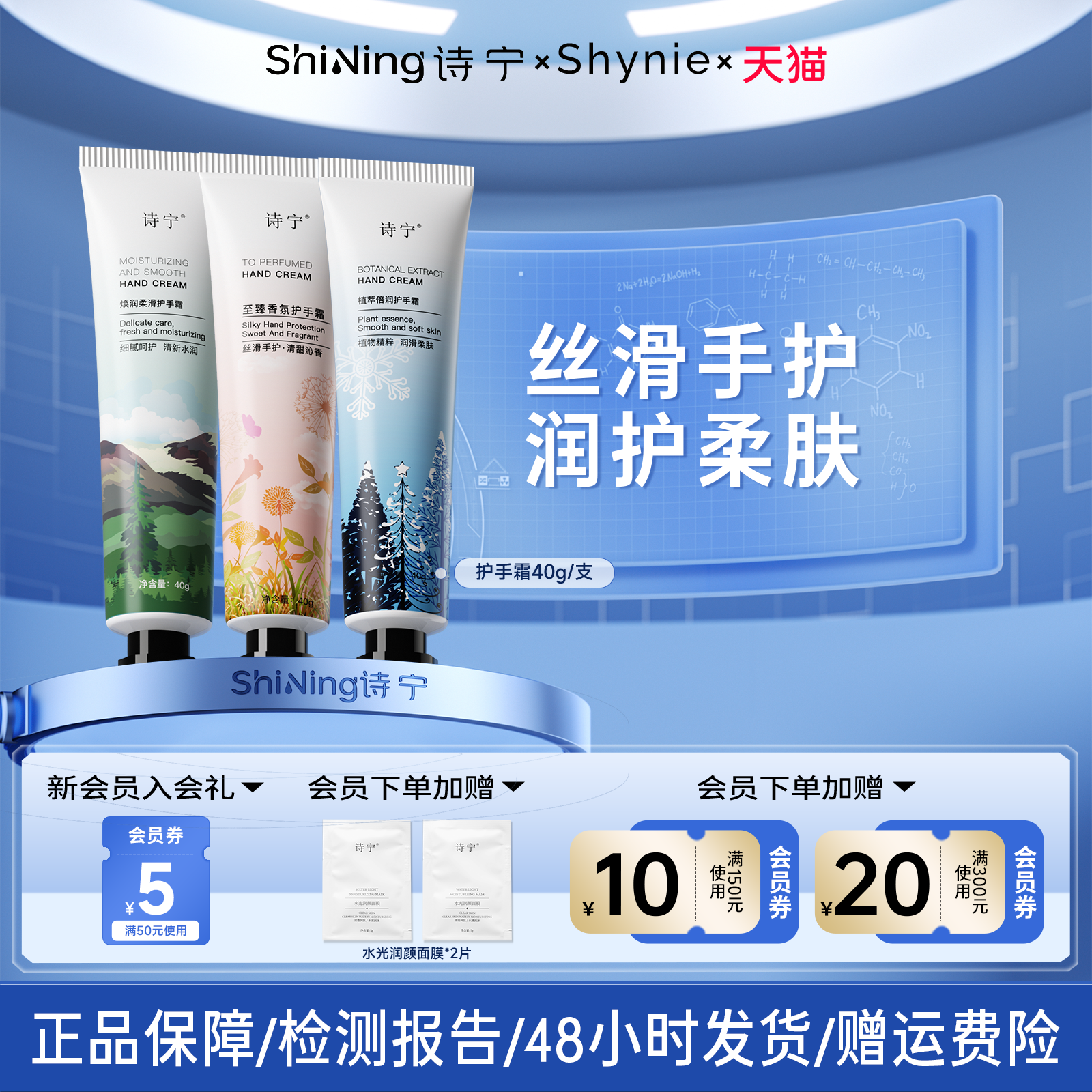 诗宁SHYNIE护手霜补水保湿滋润润护学生改善粗糙男女秋季润手霜