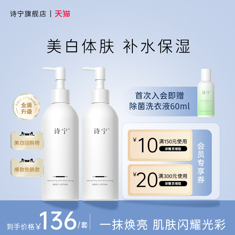 网红烟肌酸美白身体乳(美白烟酰胺身体乳怎么样)