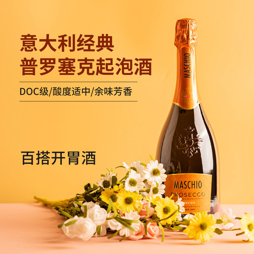 意大利白葡萄酒prosecco起泡酒