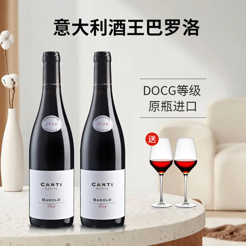 坎迪庄园巴罗洛葡萄酒原瓶