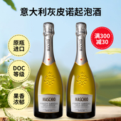 玛斯乔灰皮诺微醺气泡酒DOC级意大利起泡酒白葡萄酒果酒礼盒6支装