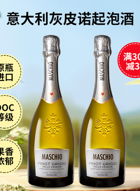 玛斯乔灰皮诺微醺气泡酒DOC级意大利起泡酒白葡萄酒果酒礼盒6支装