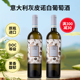 百花谷 BORGO 灰皮诺白葡萄酒意大利原瓶进口波特酒庄DOC级别干型