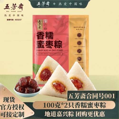 五芳斋蜜枣粽甜粽子红枣粽