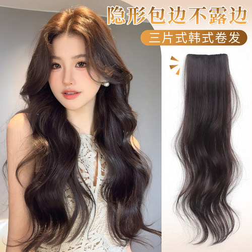 misssecret韩系微卷隐形包边发片