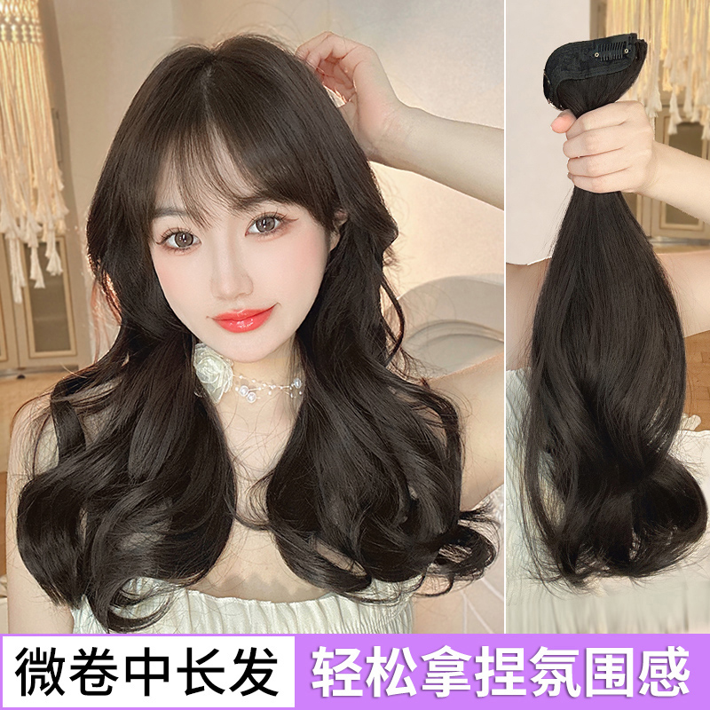 卷发假发片中长发假发女三片式增发量蓬松仿真发短发接发轻薄无痕