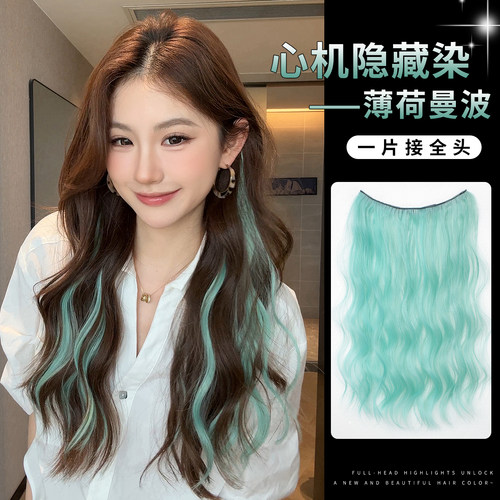 凌小姐多巴胺彩色挑染假发片女夏
