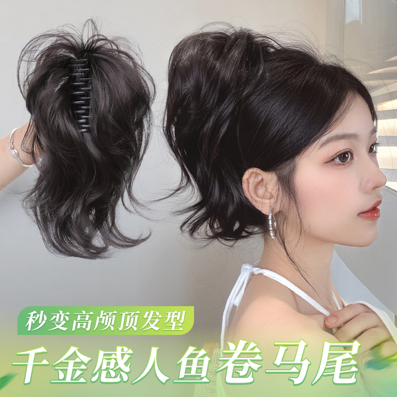 凌小姐气质人鱼卷高颅顶增发马尾