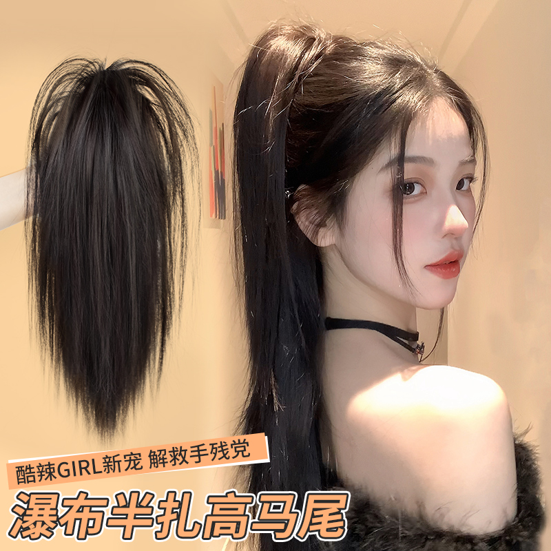 凌小姐甜酷氛圍感半扎瀑布高馬尾