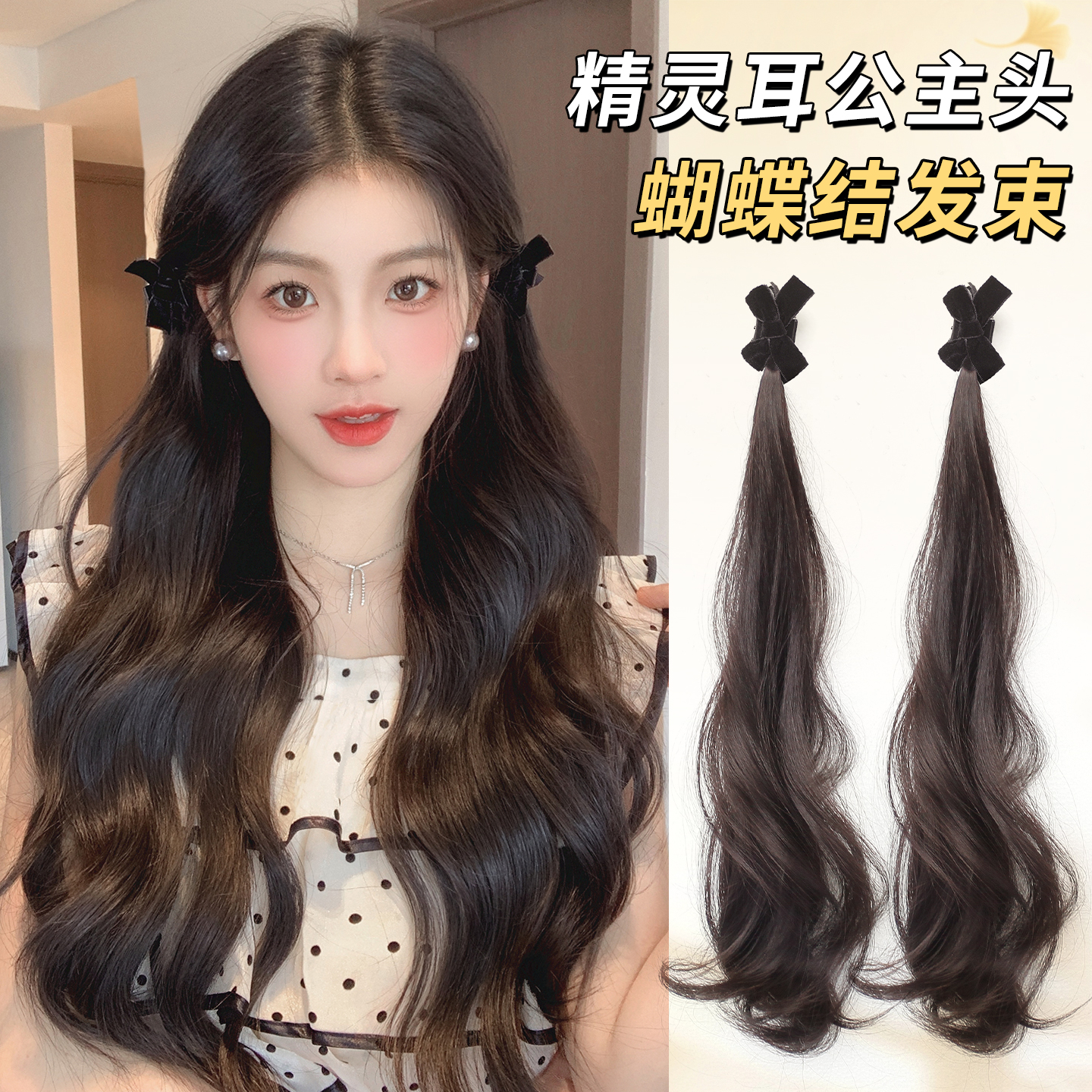 凌小姐蝴蝶结半扎公主头双马尾
