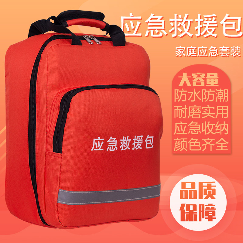 徐邦地震应急救援包防汛应急包家用消防应急双肩包防灾战备人防