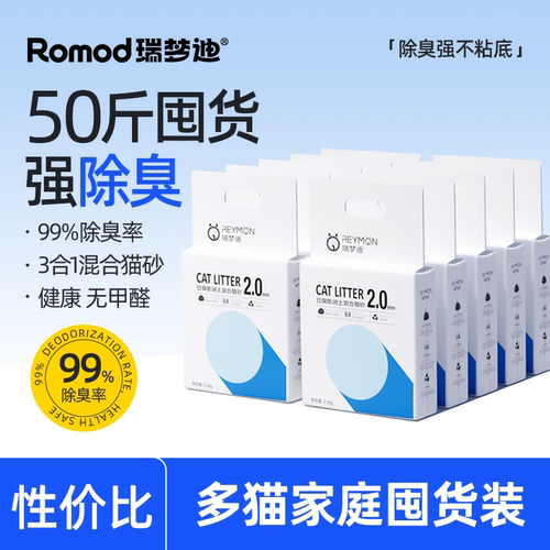 瑞梦迪豆腐砂无粉尘膨润土50斤