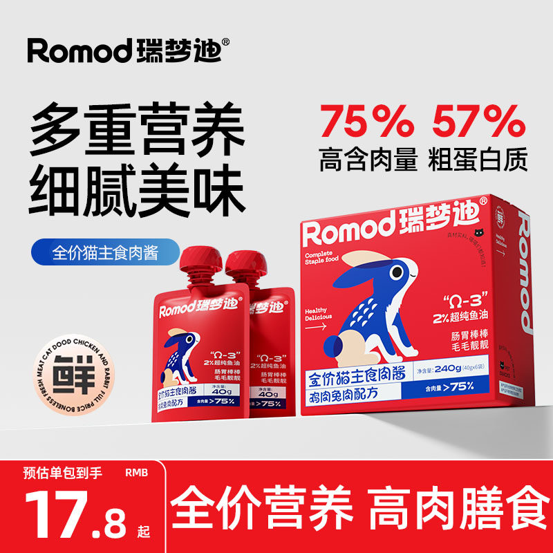 瑞梦迪鱼油主食肉包猫咪零食成幼猫罐头吸舔酱湿粮猫条兔肉酱包