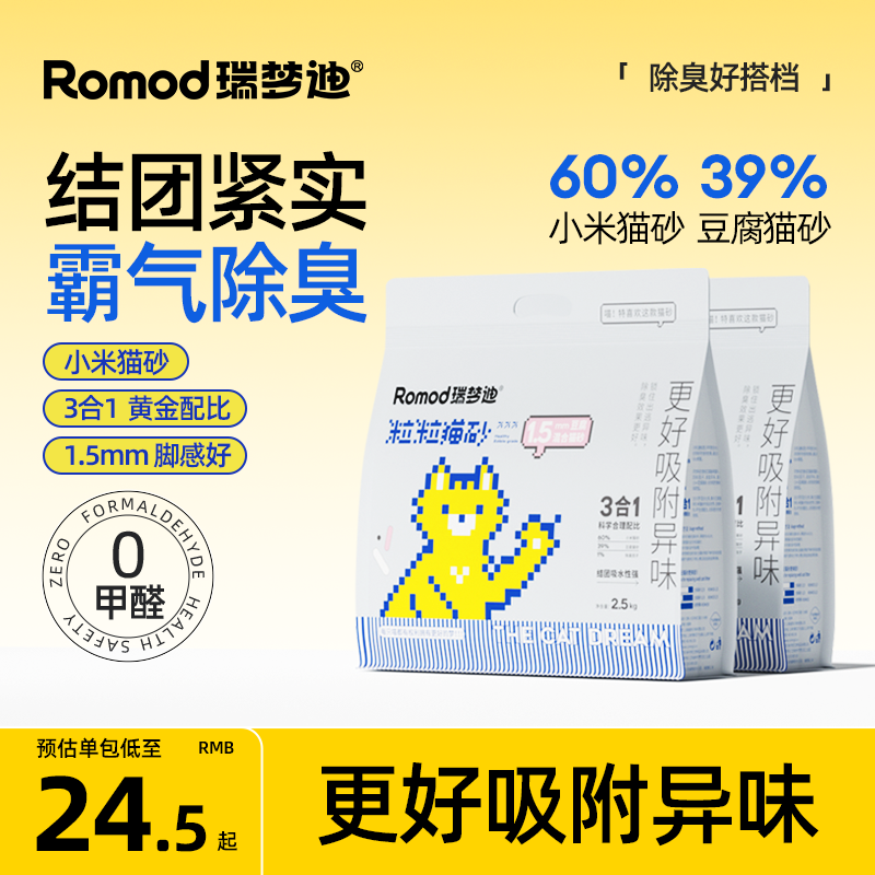 瑞梦迪小米破碎混合砂10lg
