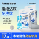 5合1木薯混合猫砂 瑞梦迪 除臭猫砂原味低尘吸水不粘底猫沙10斤