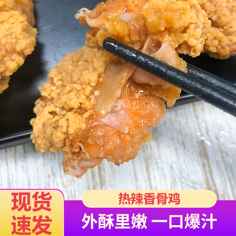 肯得基热辣香骨鸡带骨炸鸡裹粉冷冻半成品吮指原味鸡韩式炸鸡1kg
