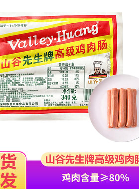 山谷先生牌高级鸡肉肠伯乐厨师牌香肠火腿烧烤食材炸串半成品热狗