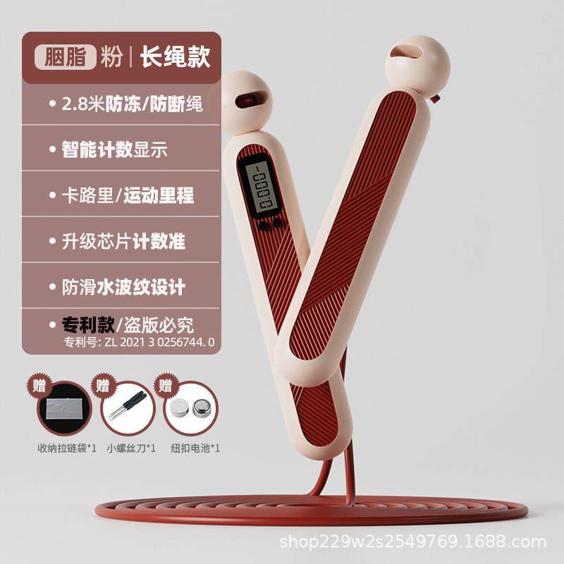 无绳跳绳健身塑型电子计数运动负重球专业燃脂女生专用款重力绳子