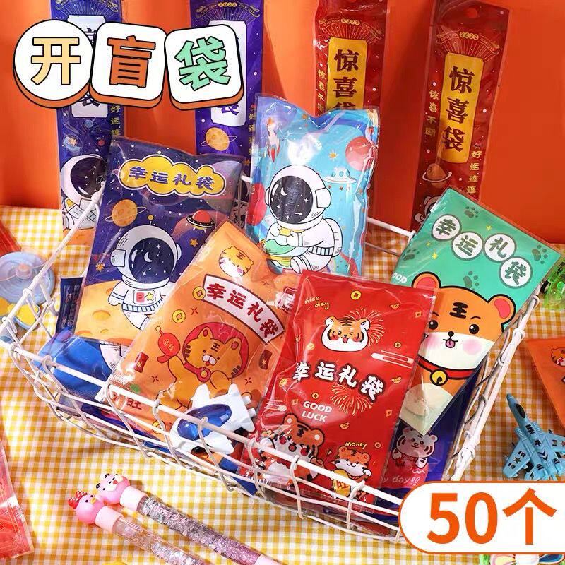 文具玩具迷你盲袋儿童礼物女孩学习用品小学生毕业季奖品分享礼品属于什么档次？