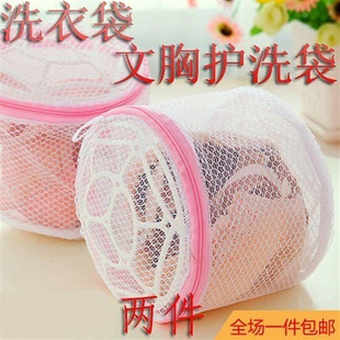 New washing machine special machine washing bra bag