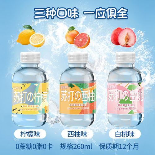 苏打水整箱无汽0脂0卡