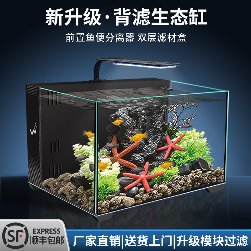 鱼缸桌面背滤小型自循环静音免换水懒人轻奢超白玻璃造景小水族箱