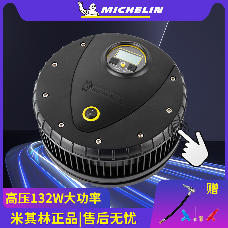 米其林车载充气泵12V便携式