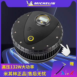 米其林小型车载充气泵汽车打气泵筒电动汽车轮胎汽车用迷你泵12V