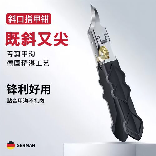 德国尖斜口指甲刀齿轮开关剪甲沟死皮指甲钳鹰嘴钳家用大号指甲剪