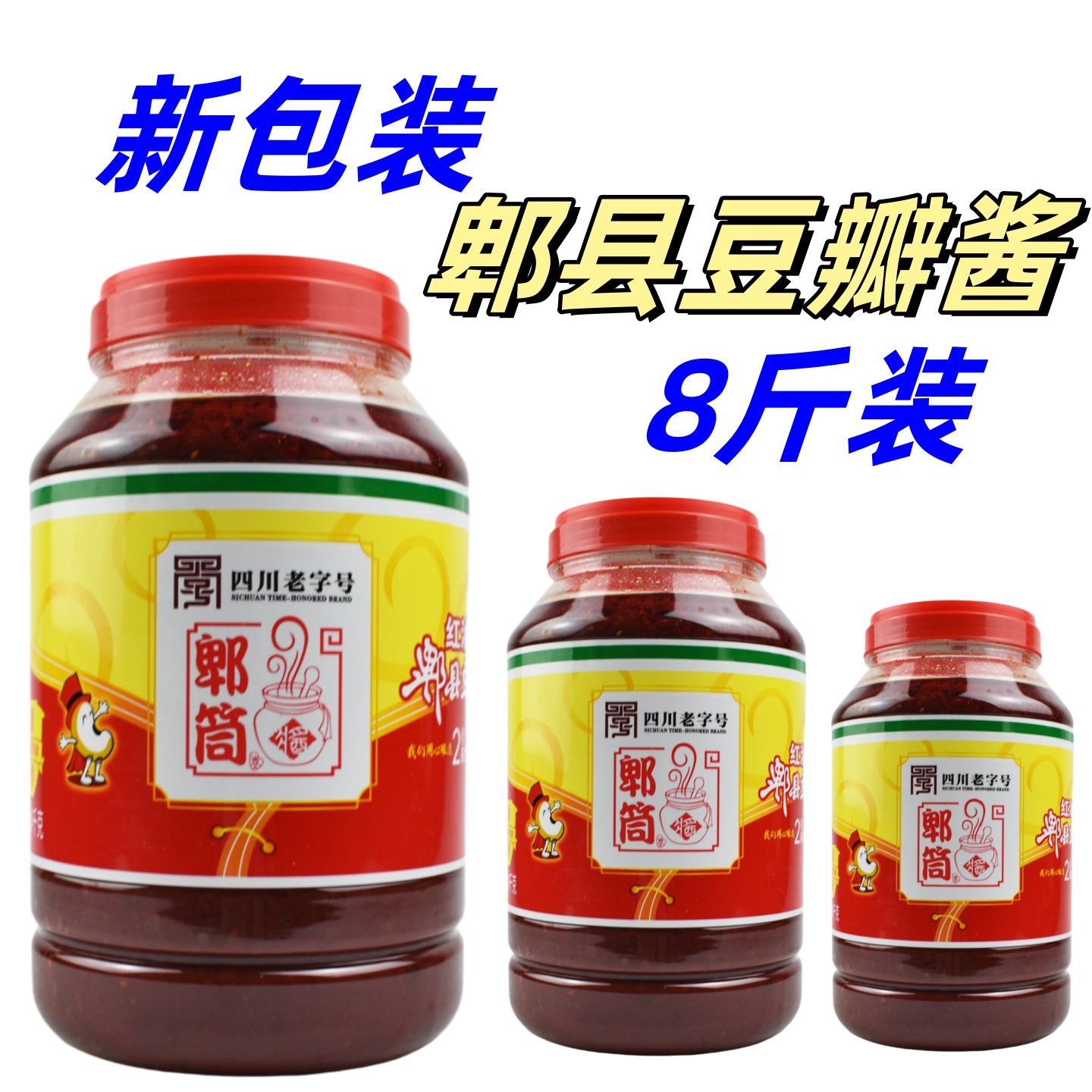 包邮 四川郫县豆瓣 郫筒牌红油豆瓣酱 辣椒酱炒川菜调料4千克桶装,粮油调味/速食/干货/烘焙,豆瓣酱/豆酱/黄豆酱,淘宝优惠券,粉丝福利购,淘宝优惠卷