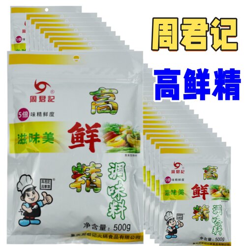 重庆周君记高鲜精调味料500克