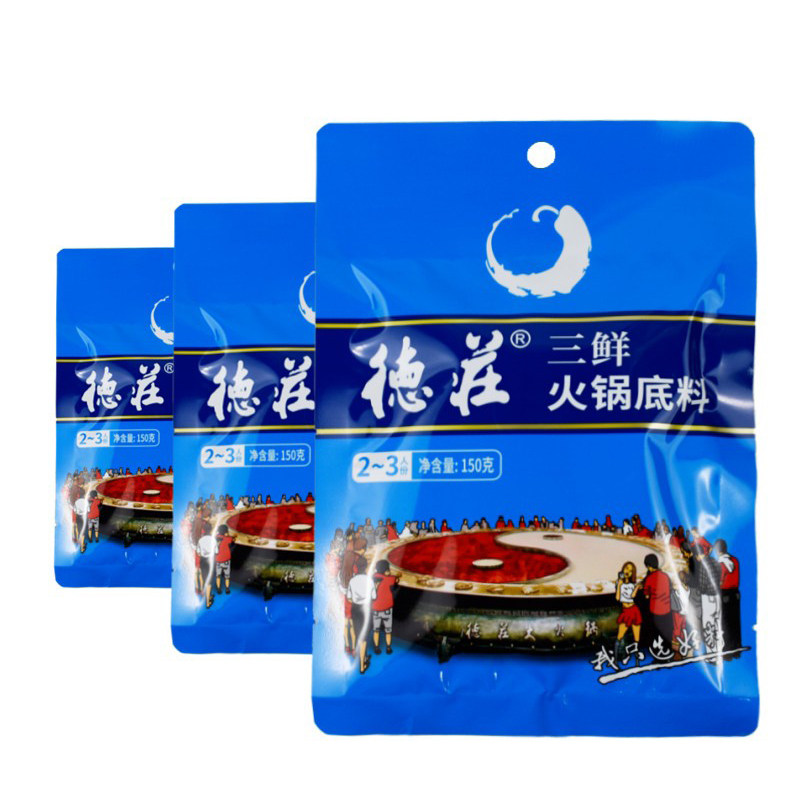 重庆德庄上汤三鲜火锅底料150g*3袋家用鸳鸯清汤不辣的火锅调味料