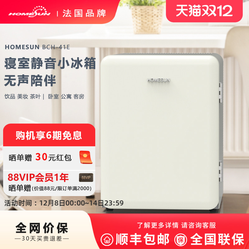 homesun静音小冰箱单门宿舍家用
