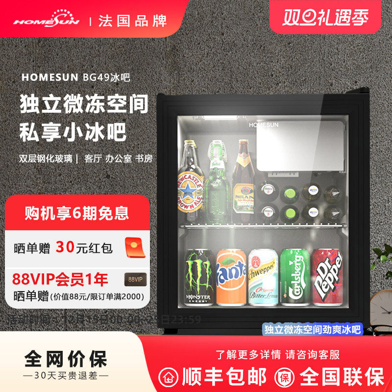 奥达信法国客厅办公室茶叶小冰箱