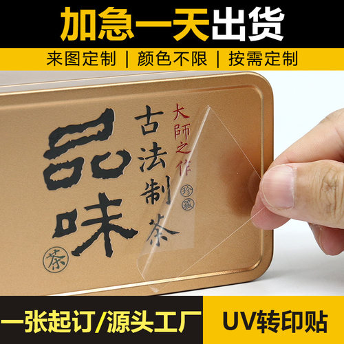 防水防刮，加粘加固，加急当天可出货！