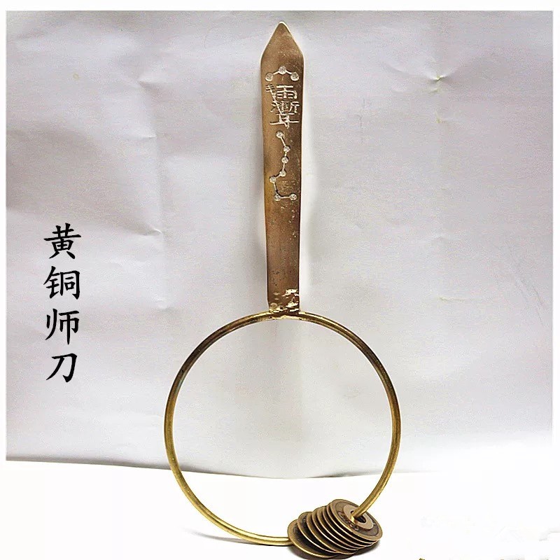 黄铜师刀道师刀铜师刀法器铃刀法物七星师刀道法器