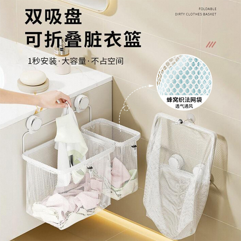 吸盘折叠脏衣篓家用大容量衣服收纳筐卫生间浴室放衣神器洗衣篮子