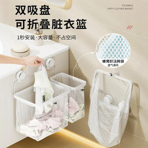 吸盘折叠脏衣篓家用大容量衣服收纳筐卫生间浴室放衣神器洗衣篮子