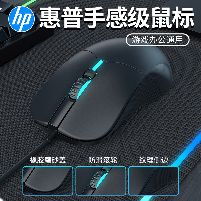 HP/惠普有线鼠标静音台式笔记本电脑通用办公游戏磨砂发光M100S