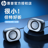 2111电脑音响台式 惠普DHS 笔记本家用有线桌面音箱迷你低音炮