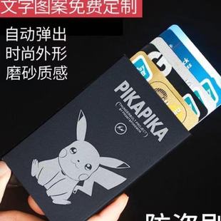 抖音金属钱夹超薄自动弹出式卡包男女卡夹防消磁盗刷小卡套名片夹