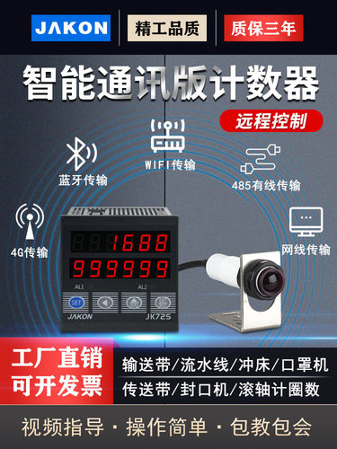 485通讯仪表蓝牙传输Wifi数据计算机接口Gprs自动传感器计数器
