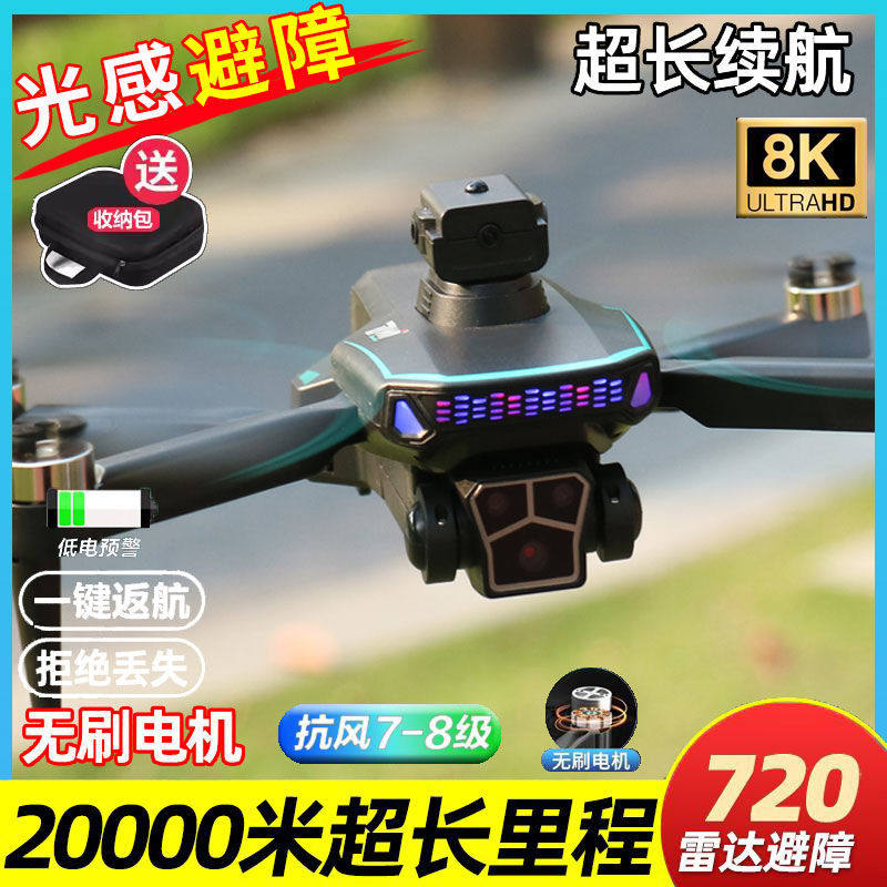 DWI 드론 GPS 장애물 회피 드론 전문 항공 사진 고화질 초장 배터리 수명 10KM 검은 기술 원격 제어 항공기 성인 카메라 항공기 어린이 초급 스마트 고급 초등학생